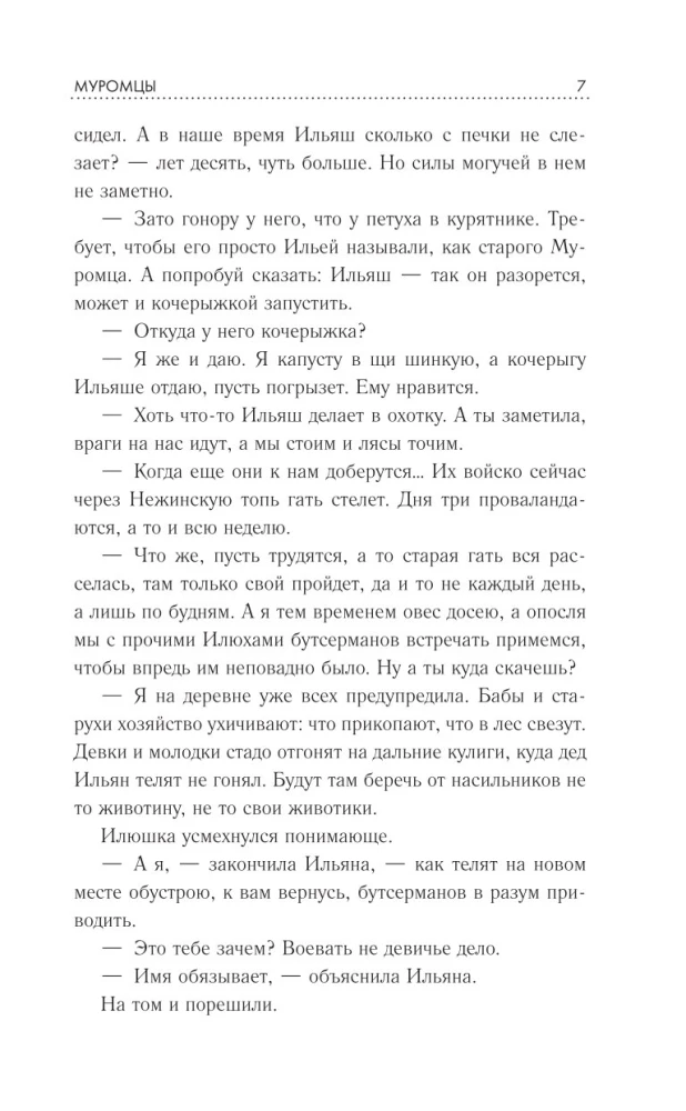 Испытательный срок. Лучшая фантастика — 2025